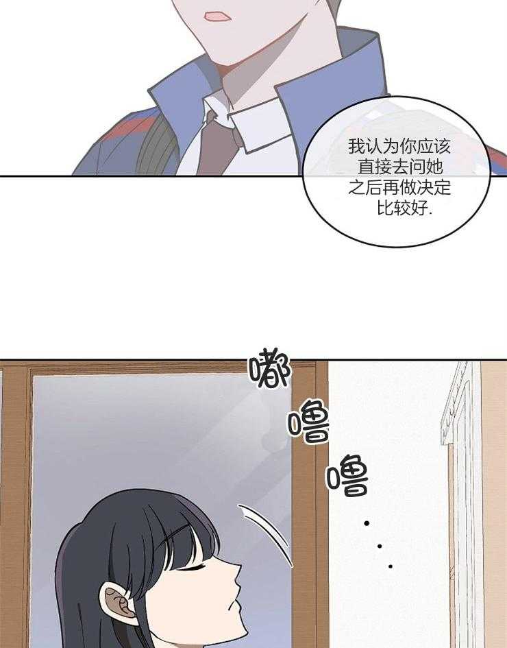 《请拥抱星星吧》漫画最新章节第8话_撞见免费下拉式在线观看章节第【7】张图片