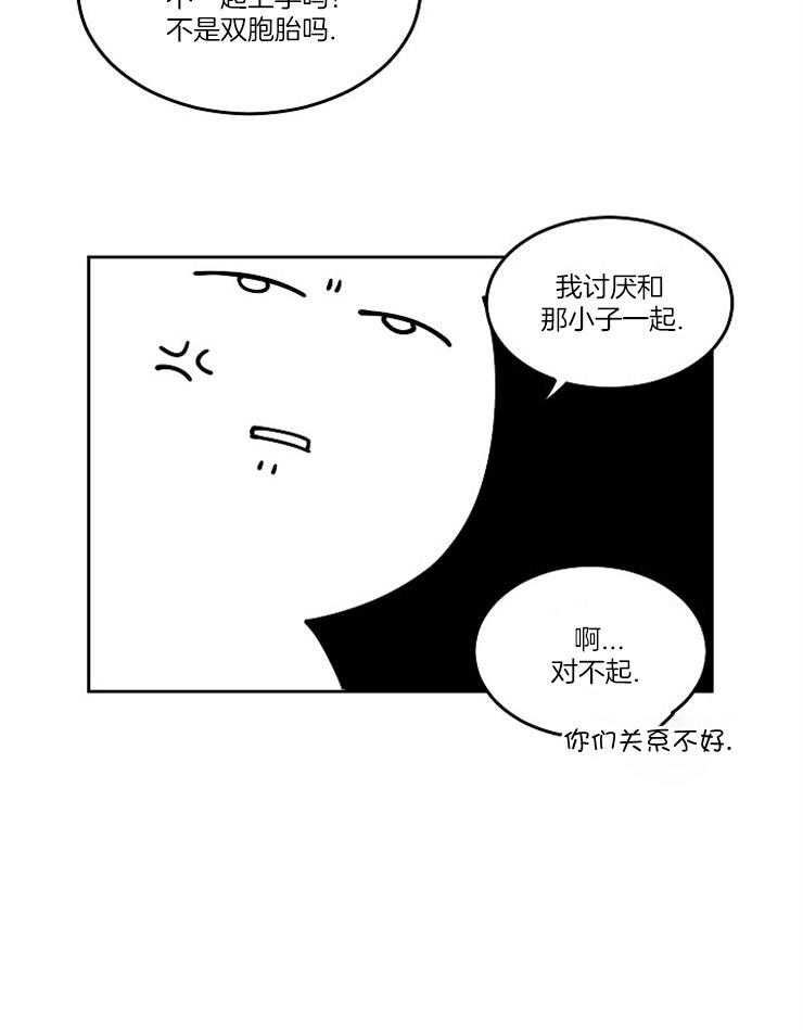 《请拥抱星星吧》漫画最新章节第9话_试探免费下拉式在线观看章节第【9】张图片