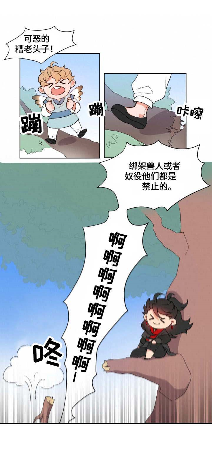 《狐神的请求》漫画最新章节第1话_1免费下拉式在线观看章节第【1】张图片