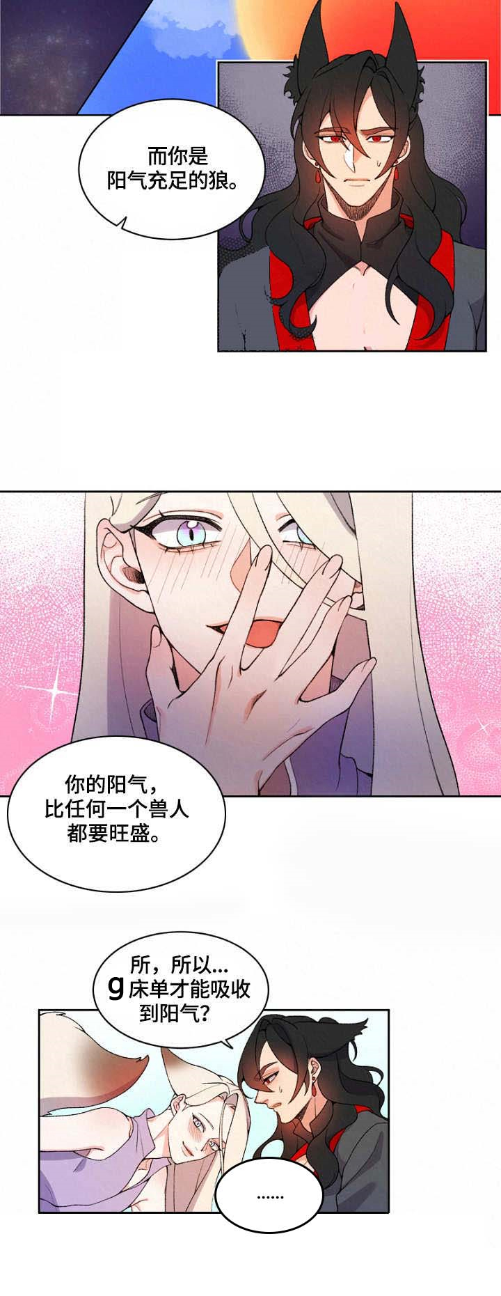 《狐神的请求》漫画最新章节第5话_5免费下拉式在线观看章节第【1】张图片