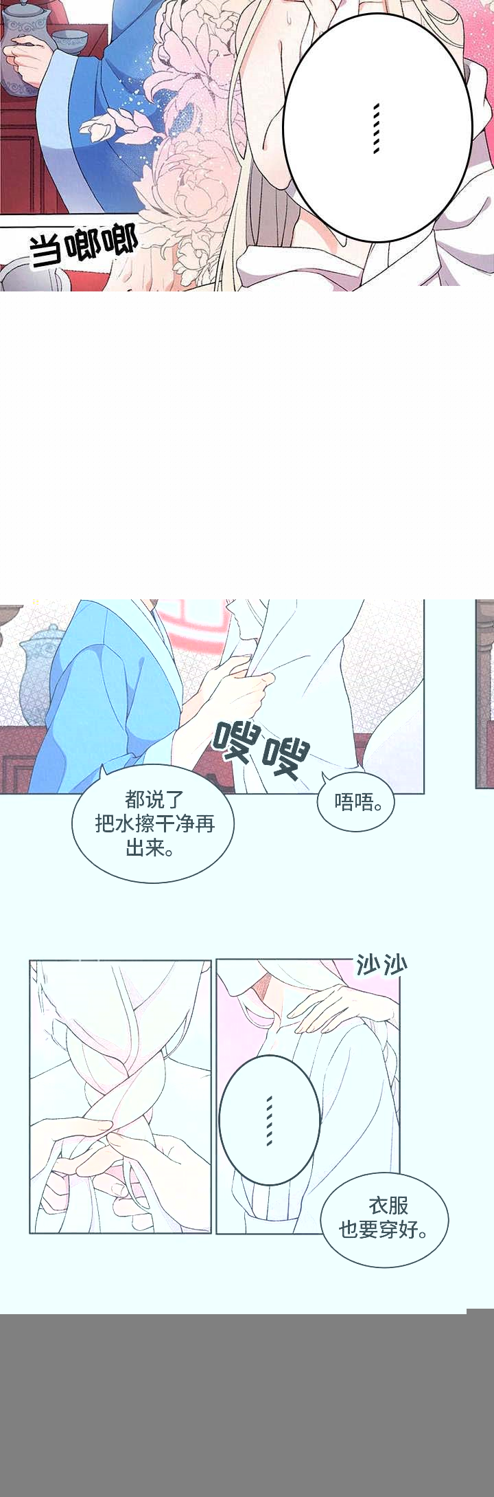 《狐神的请求》漫画最新章节第8话_8免费下拉式在线观看章节第【5】张图片