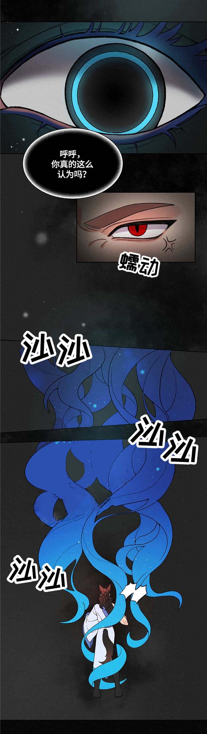 《狐神的请求》漫画最新章节第12话_12免费下拉式在线观看章节第【8】张图片