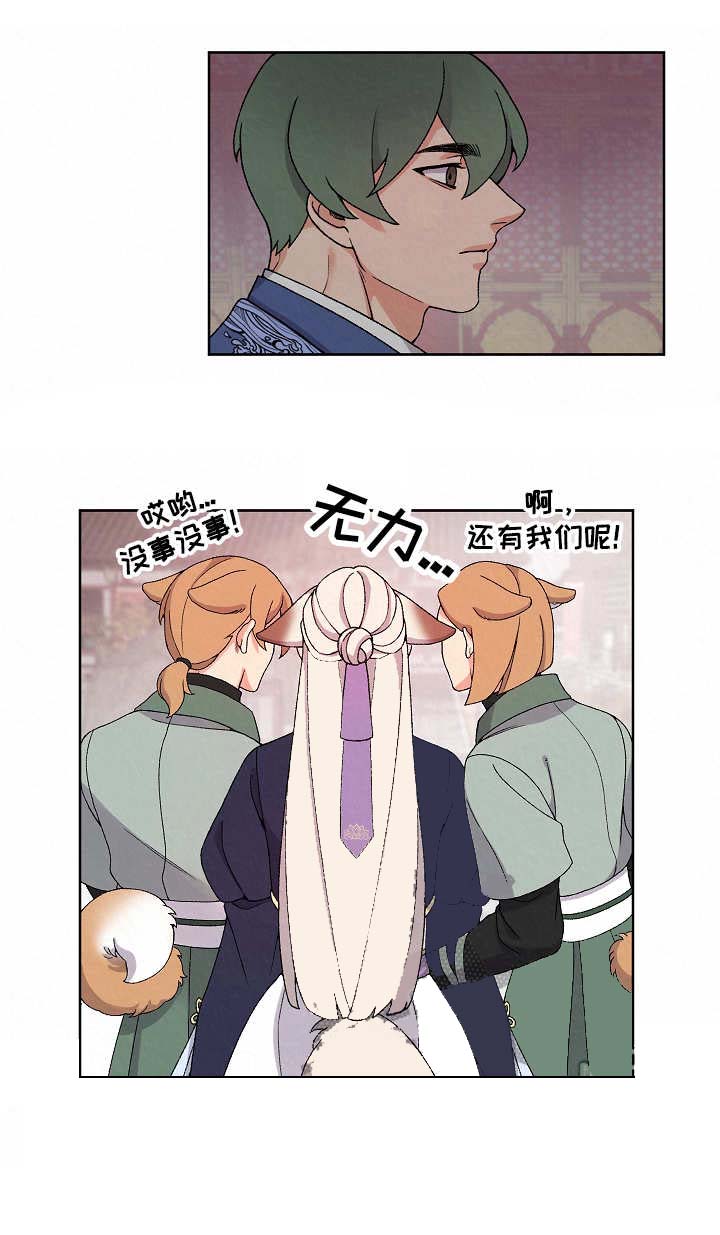 《狐神的请求》漫画最新章节第19话_19免费下拉式在线观看章节第【6】张图片