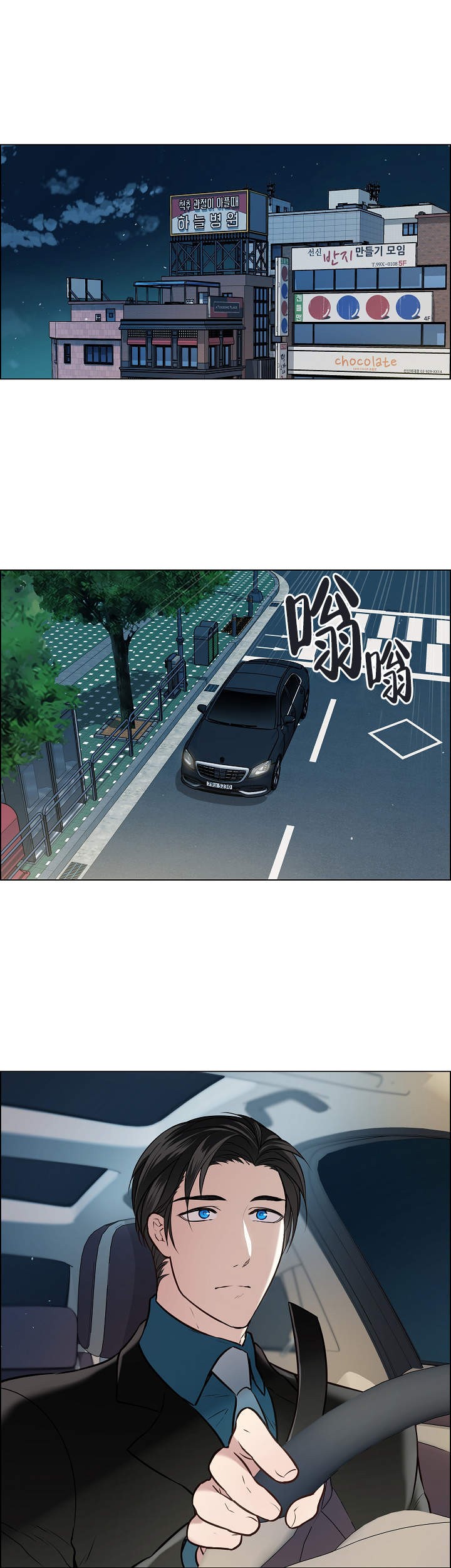 《被组长套路后》漫画最新章节第2话_2免费下拉式在线观看章节第【9】张图片