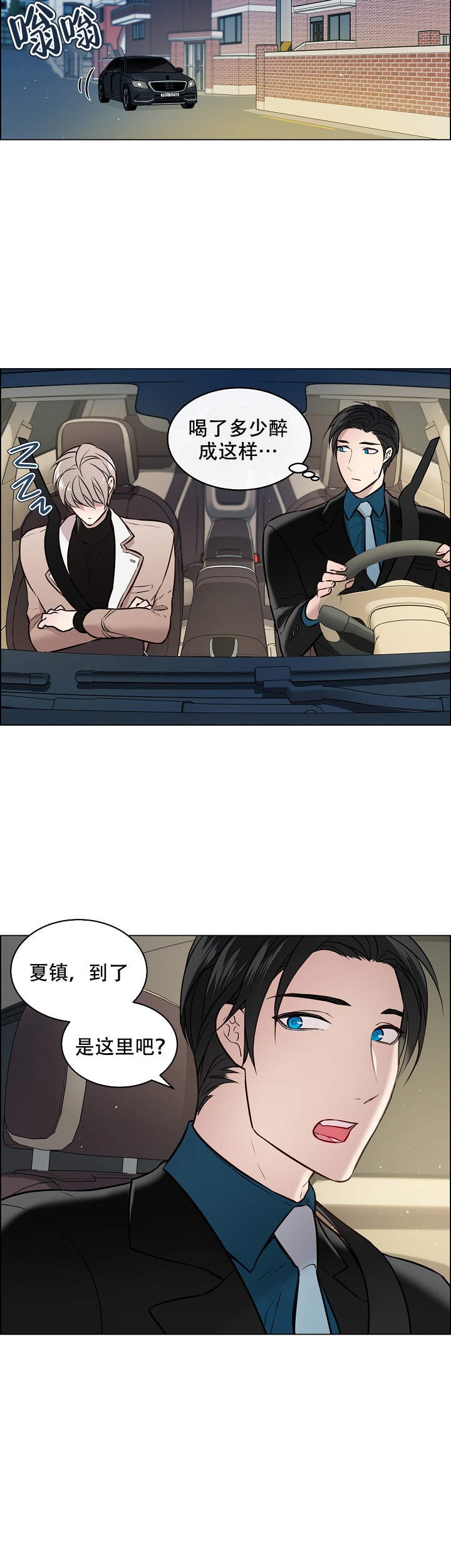 《被组长套路后》漫画最新章节第2话_2免费下拉式在线观看章节第【3】张图片