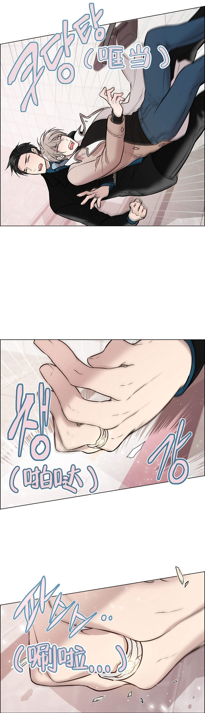 《被组长套路后》漫画最新章节第3话_3免费下拉式在线观看章节第【8】张图片