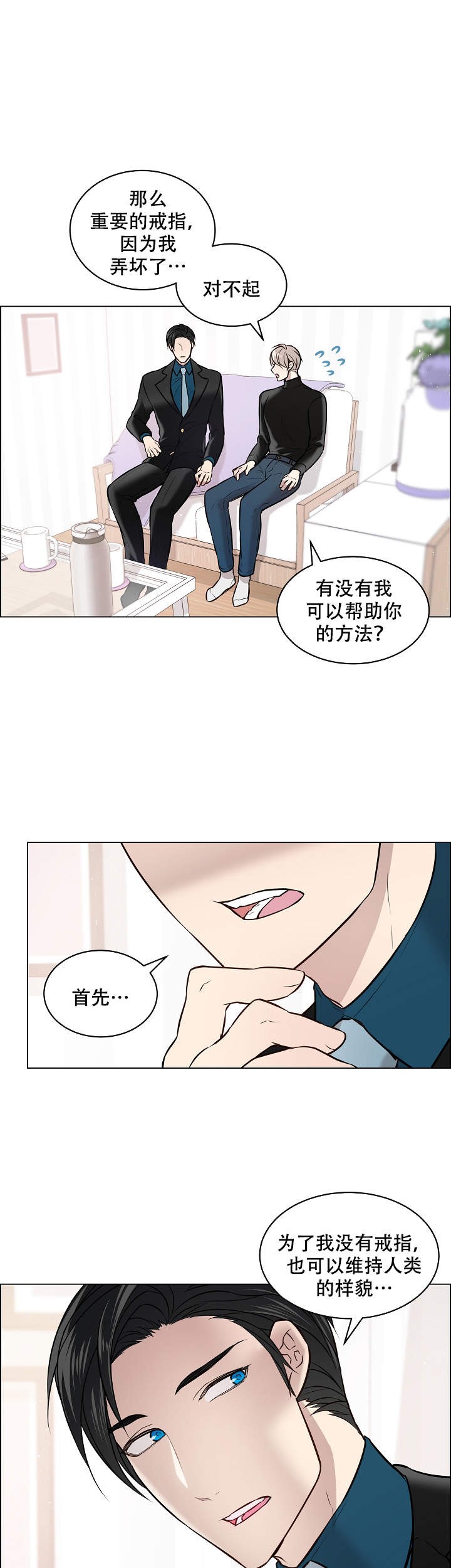 《被组长套路后》漫画最新章节第4话_4免费下拉式在线观看章节第【6】张图片