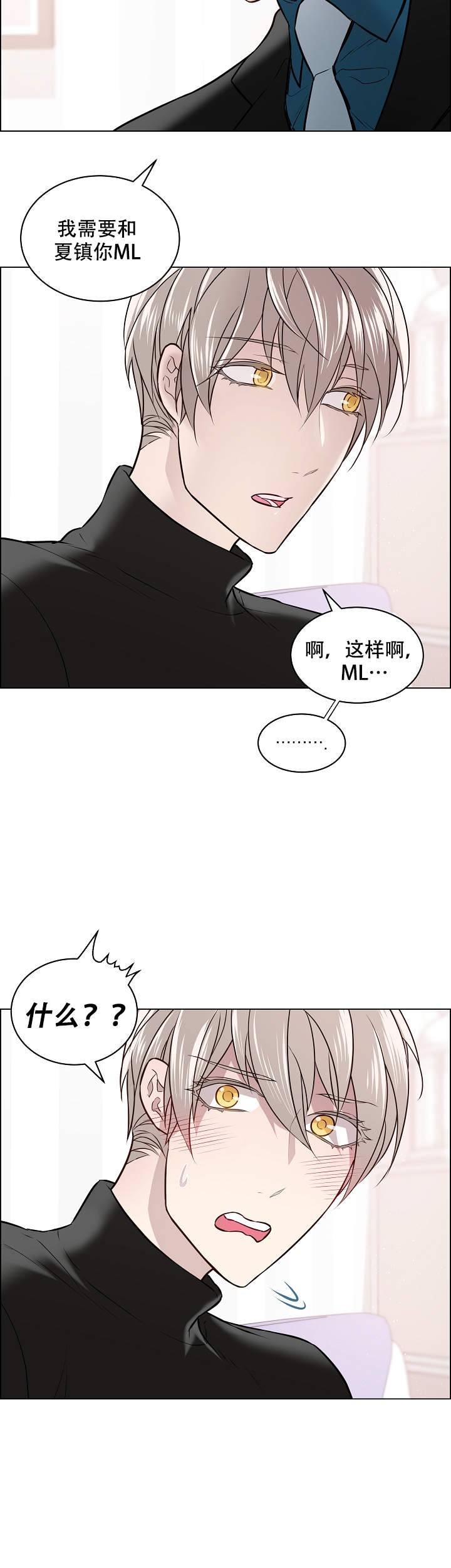 《被组长套路后》漫画最新章节第4话_4免费下拉式在线观看章节第【5】张图片