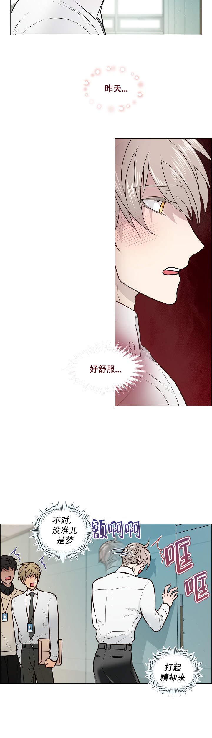 《被组长套路后》漫画最新章节第7话_7免费下拉式在线观看章节第【1】张图片