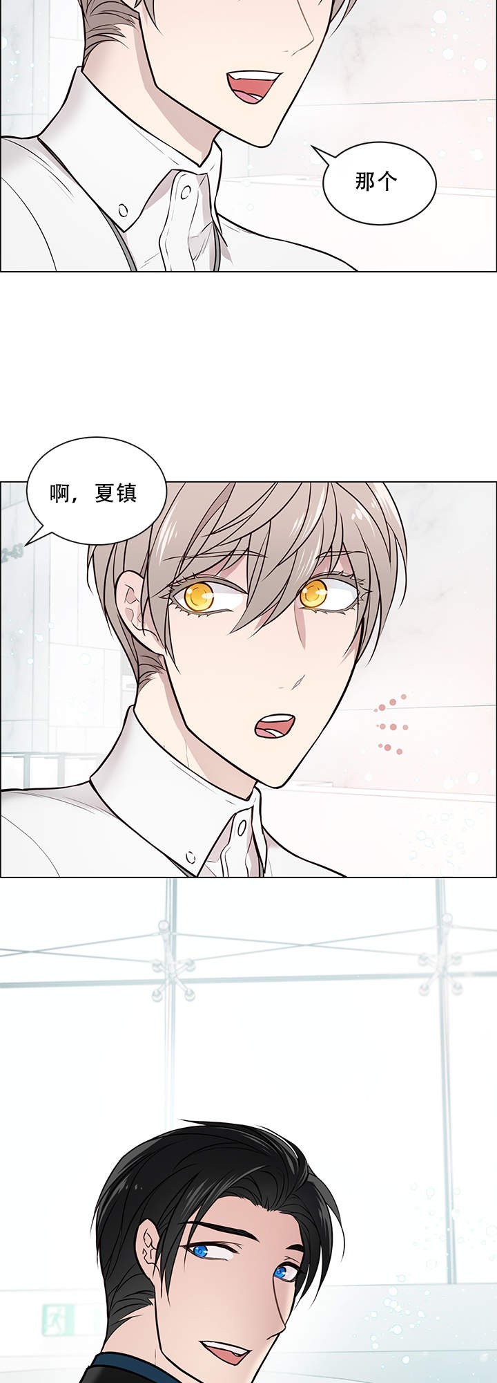 《被组长套路后》漫画最新章节第12话_12免费下拉式在线观看章节第【2】张图片