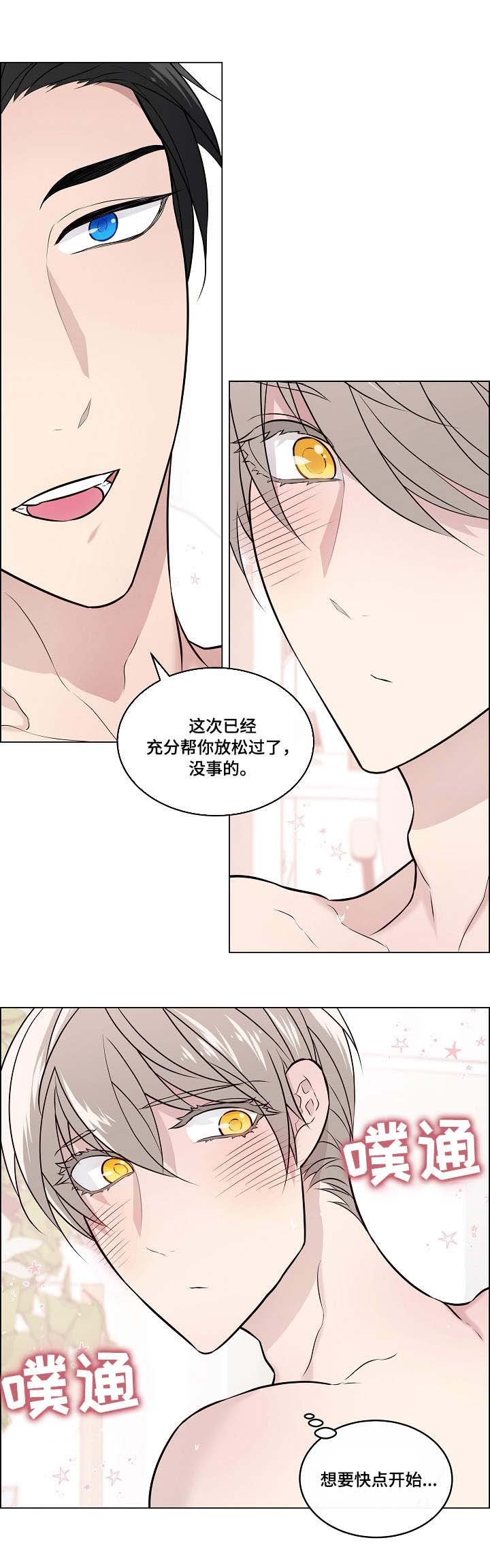 《被组长套路后》漫画最新章节第14话_14免费下拉式在线观看章节第【6】张图片