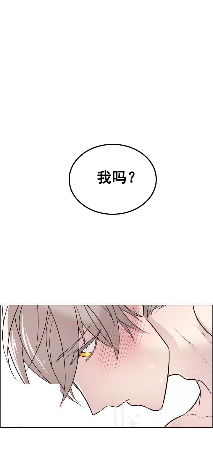 《被组长套路后》漫画最新章节第14话_14免费下拉式在线观看章节第【7】张图片