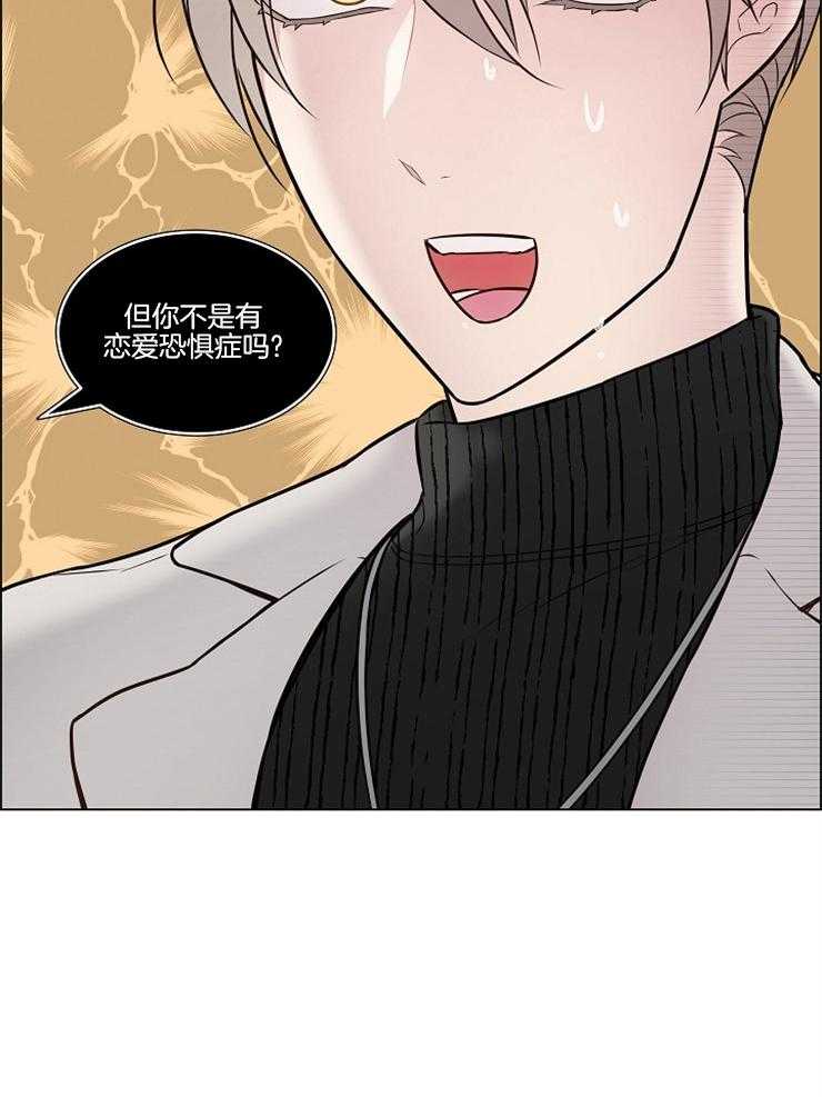 《被组长套路后》漫画最新章节第19话_怀疑免费下拉式在线观看章节第【1】张图片