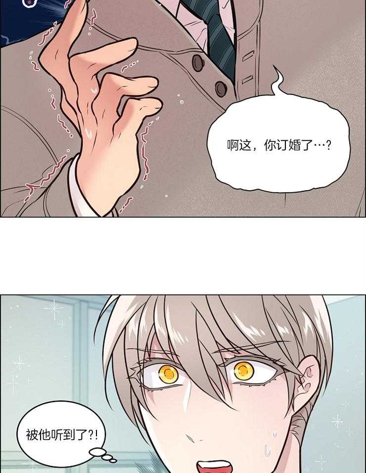 《被组长套路后》漫画最新章节第19话_怀疑免费下拉式在线观看章节第【21】张图片