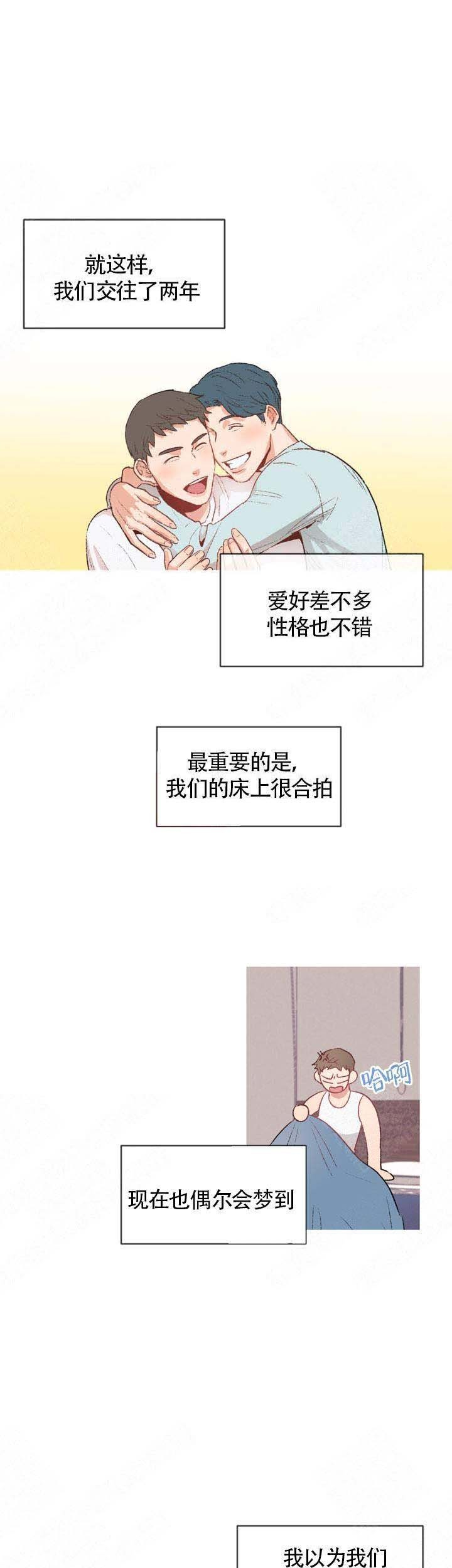 《冤家同居》漫画最新章节第1话_1免费下拉式在线观看章节第【2】张图片