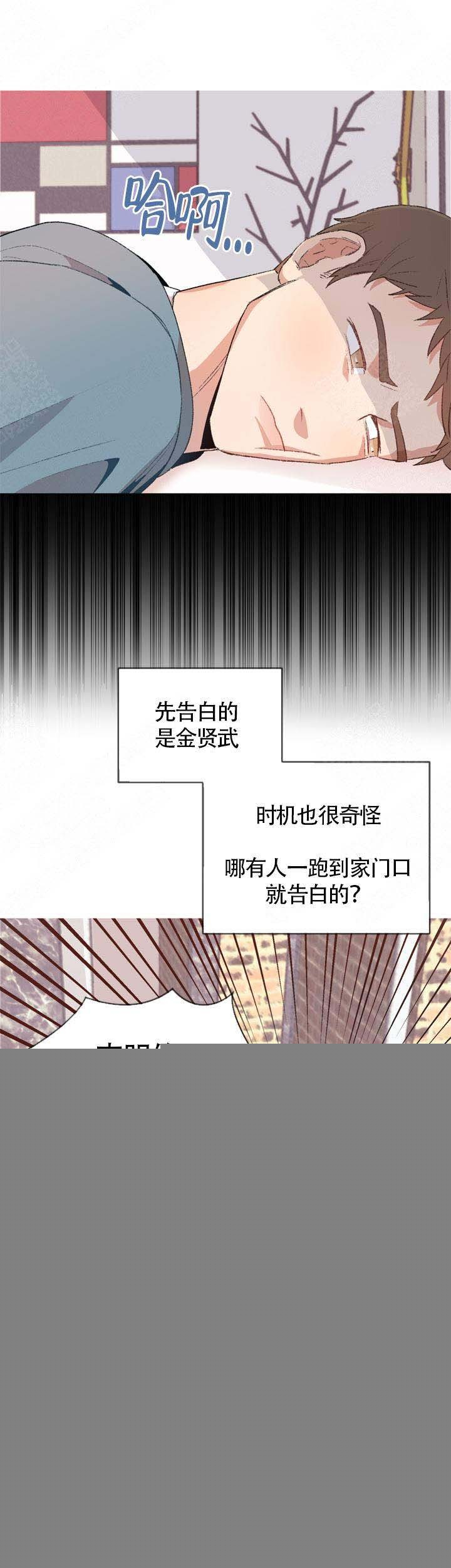 《冤家同居》漫画最新章节第1话_1免费下拉式在线观看章节第【4】张图片