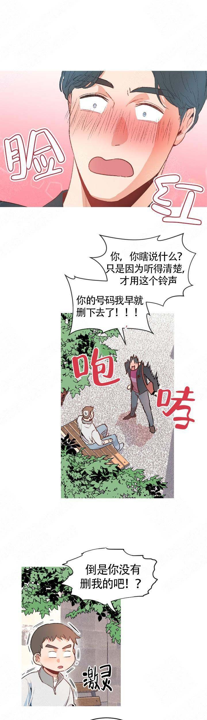 《冤家同居》漫画最新章节第4话_4免费下拉式在线观看章节第【8】张图片