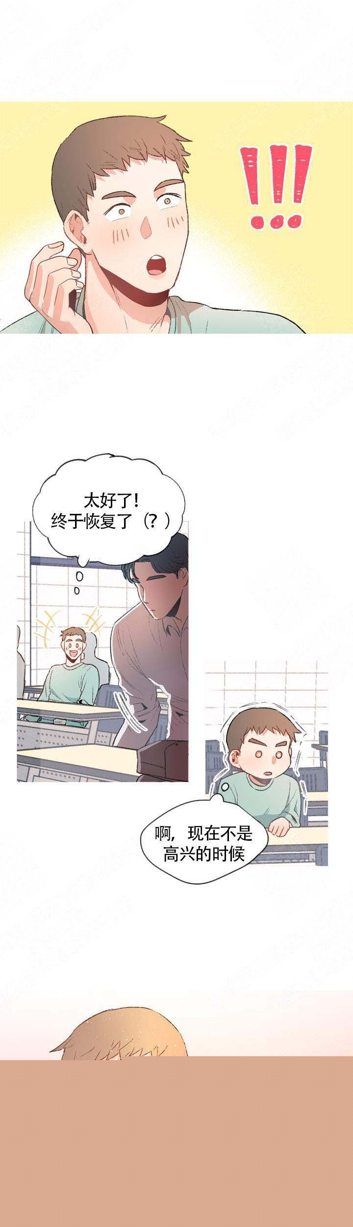 《冤家同居》漫画最新章节第7话_7免费下拉式在线观看章节第【2】张图片