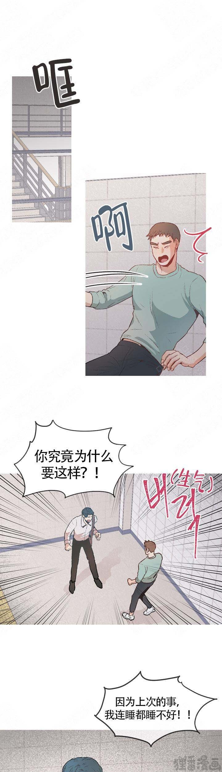 《冤家同居》漫画最新章节第8话_8免费下拉式在线观看章节第【4】张图片