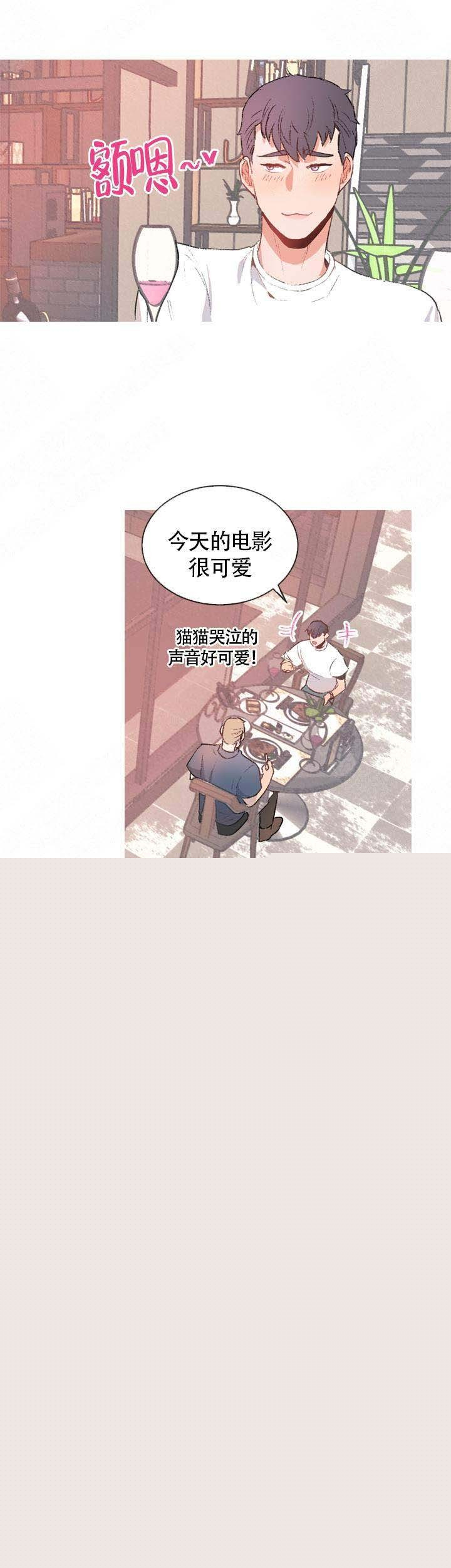 《冤家同居》漫画最新章节第11话_11免费下拉式在线观看章节第【6】张图片