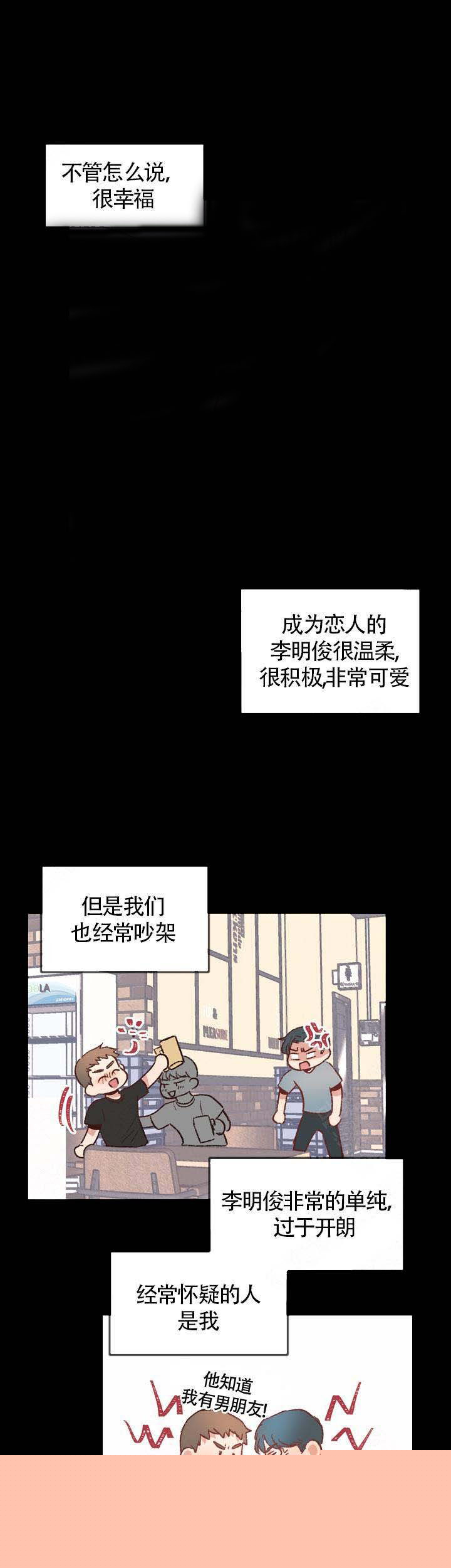 《冤家同居》漫画最新章节第13话_13免费下拉式在线观看章节第【4】张图片