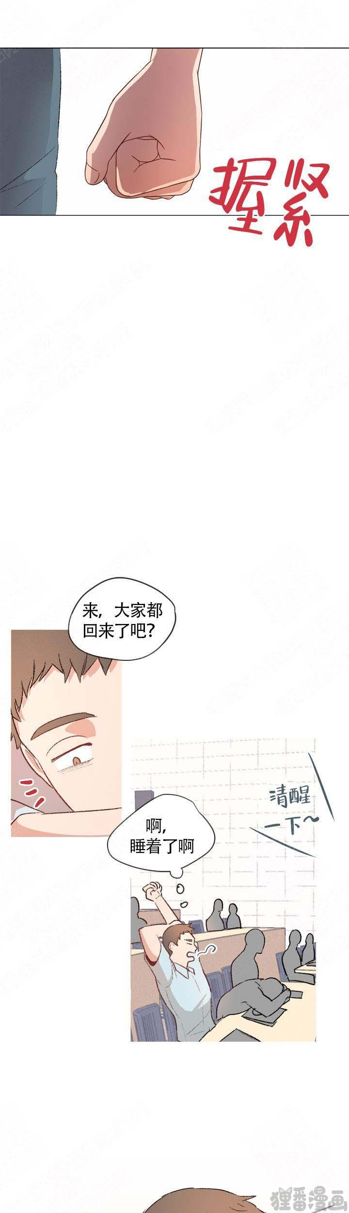 《冤家同居》漫画最新章节第14话_14免费下拉式在线观看章节第【8】张图片