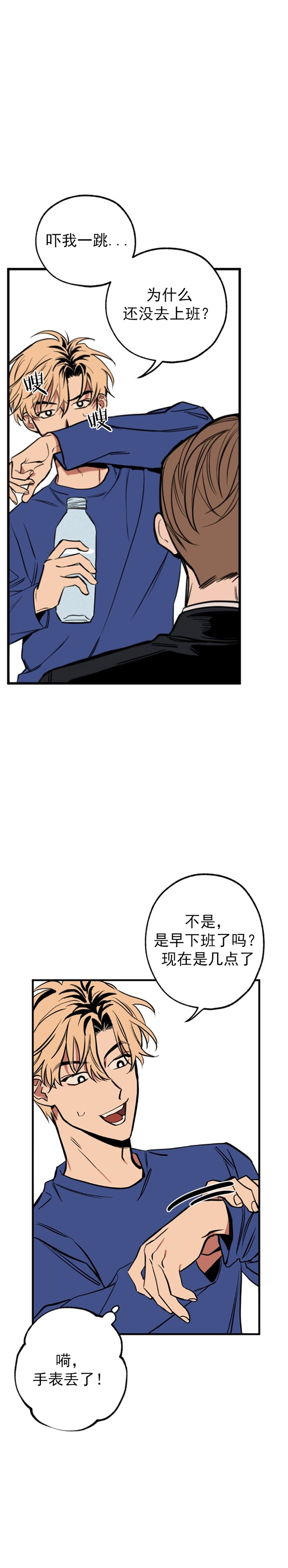 《金星的轨迹》漫画最新章节第1话_1免费下拉式在线观看章节第【7】张图片