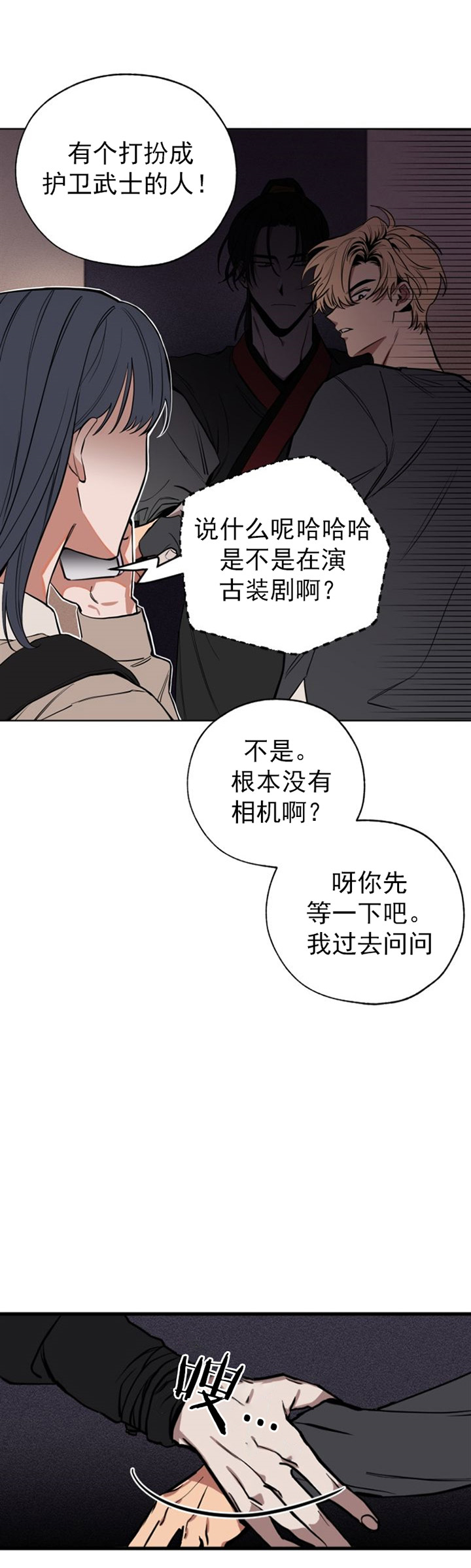 《金星的轨迹》漫画最新章节第2话_2免费下拉式在线观看章节第【6】张图片