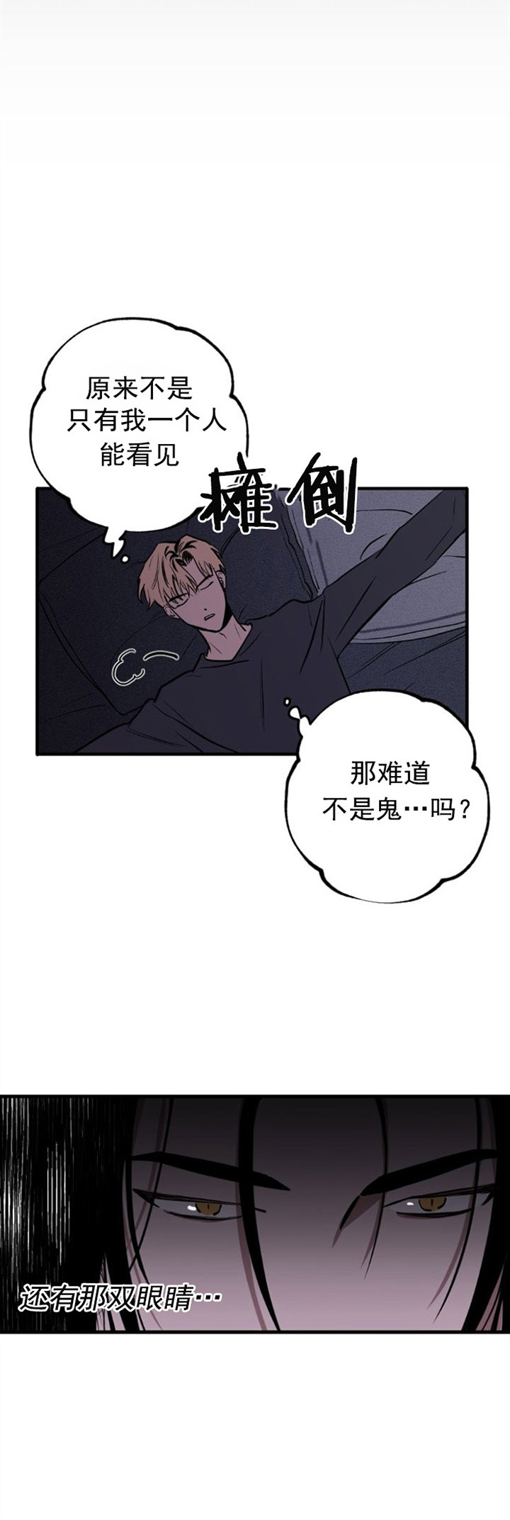 《金星的轨迹》漫画最新章节第4话_4免费下拉式在线观看章节第【7】张图片