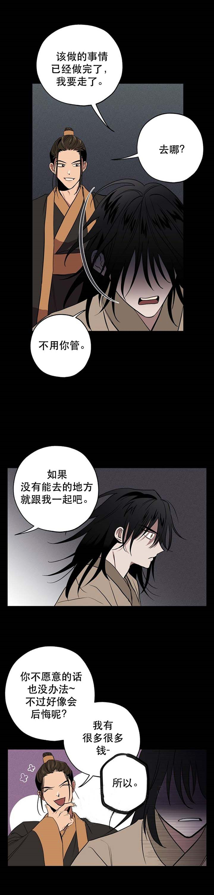 《金星的轨迹》漫画最新章节第6话_6免费下拉式在线观看章节第【8】张图片