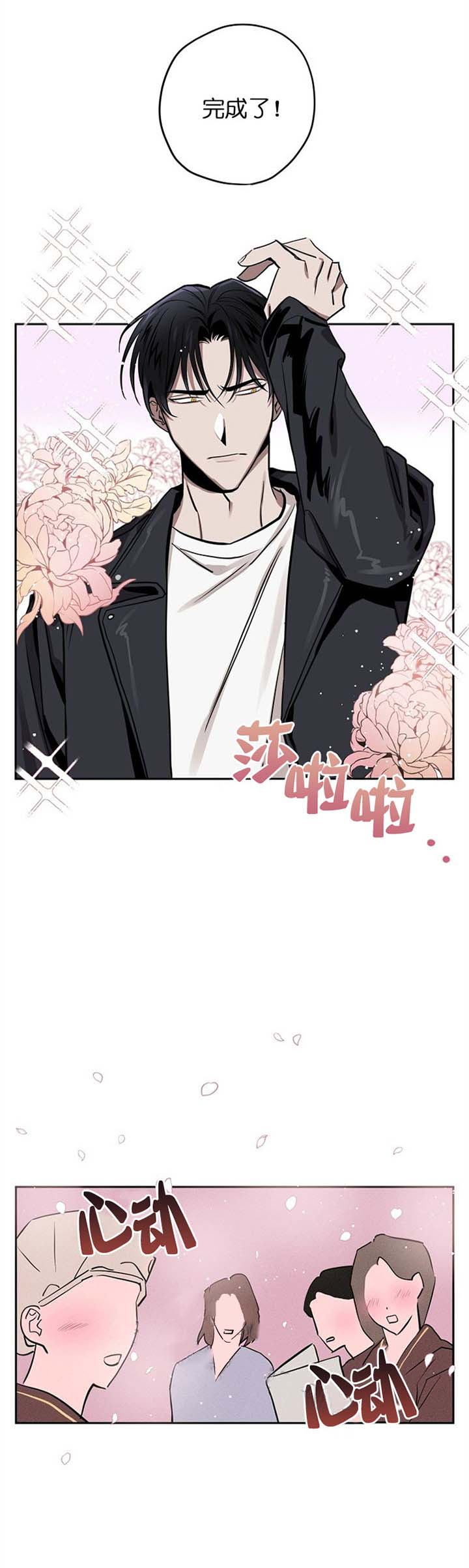 《金星的轨迹》漫画最新章节第10话_10免费下拉式在线观看章节第【3】张图片