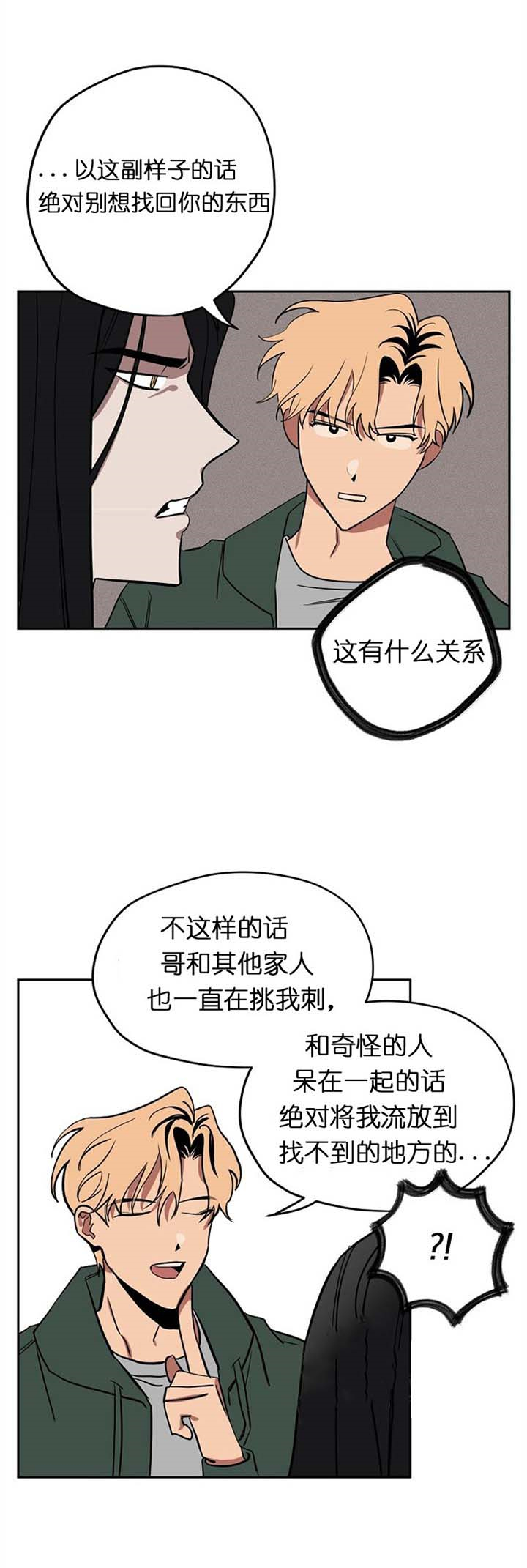 《金星的轨迹》漫画最新章节第10话_10免费下拉式在线观看章节第【6】张图片