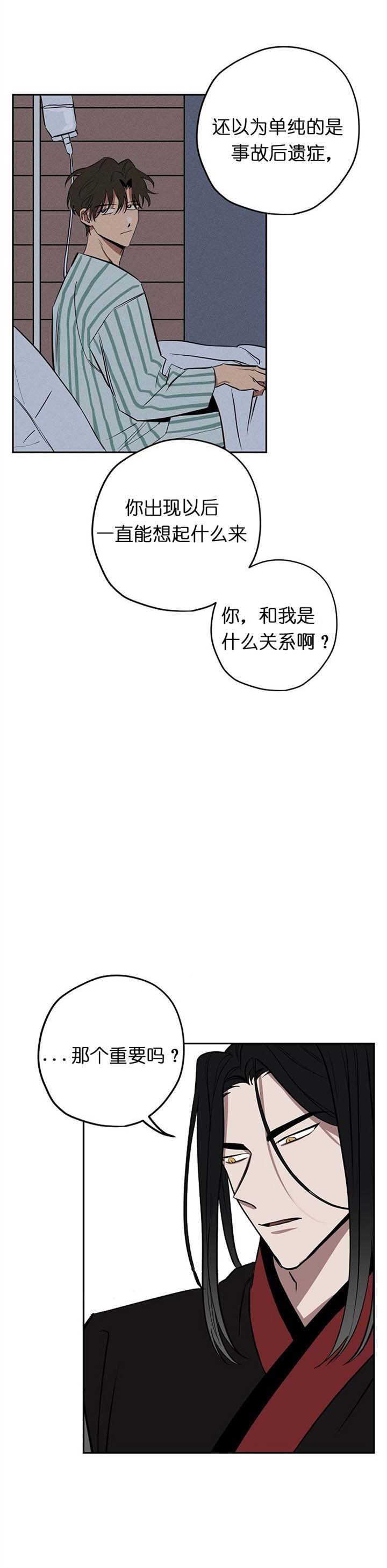 《金星的轨迹》漫画最新章节第10话_10免费下拉式在线观看章节第【13】张图片