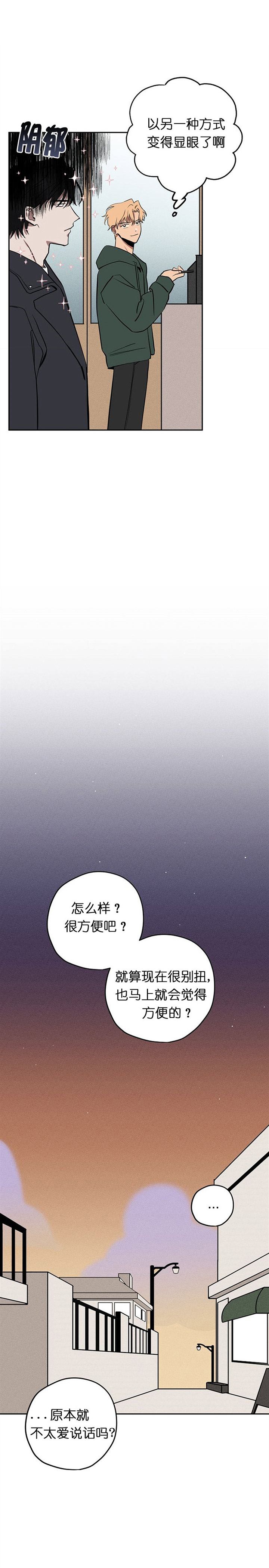 《金星的轨迹》漫画最新章节第10话_10免费下拉式在线观看章节第【2】张图片