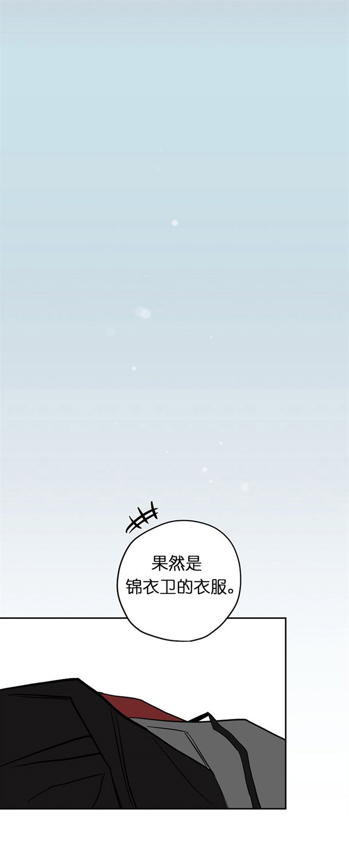 《金星的轨迹》漫画最新章节第10话_10免费下拉式在线观看章节第【9】张图片