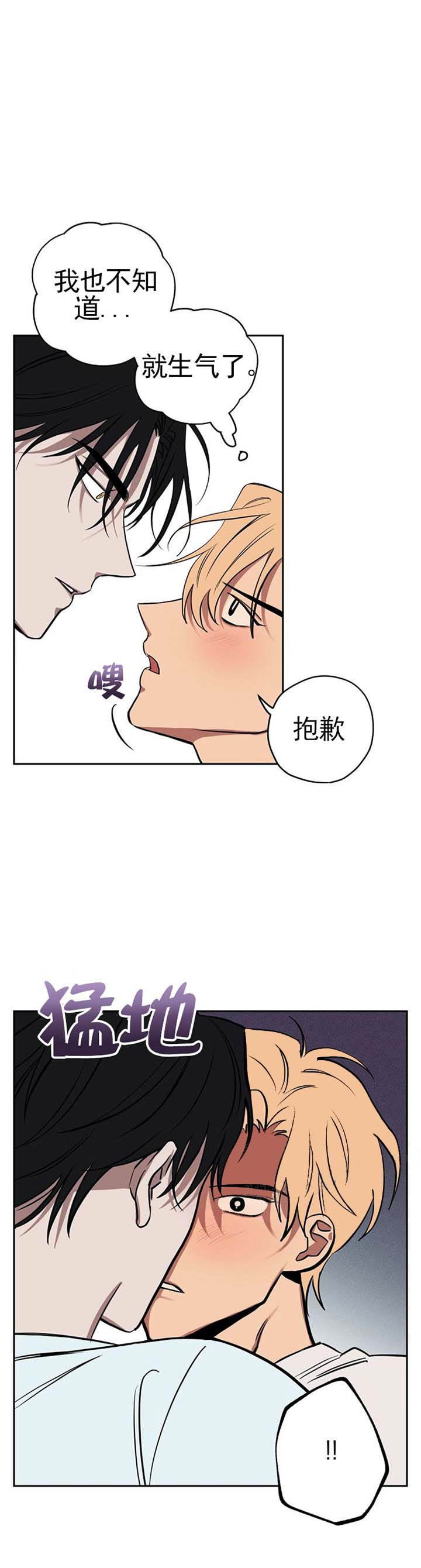 《金星的轨迹》漫画最新章节第13话_13免费下拉式在线观看章节第【5】张图片