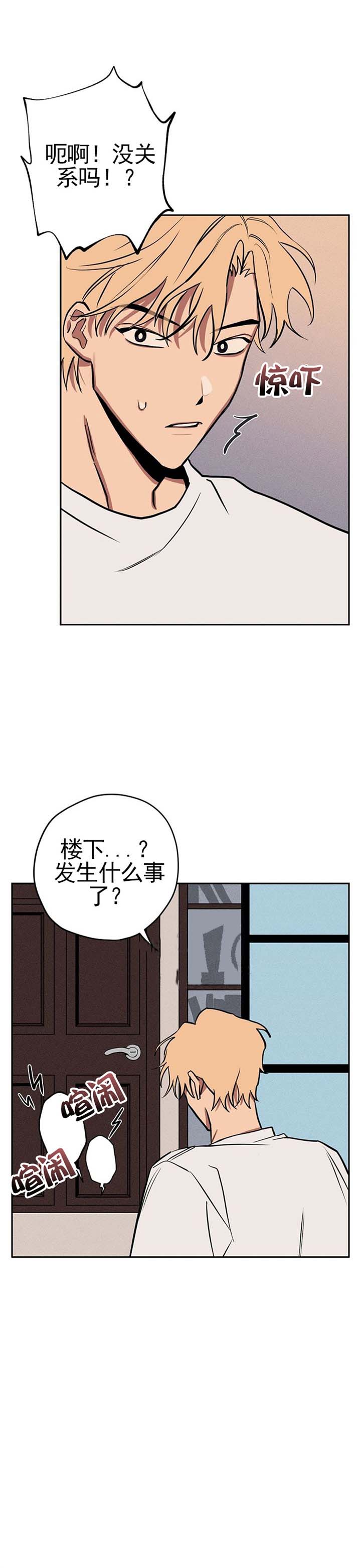 《金星的轨迹》漫画最新章节第14话_14免费下拉式在线观看章节第【4】张图片