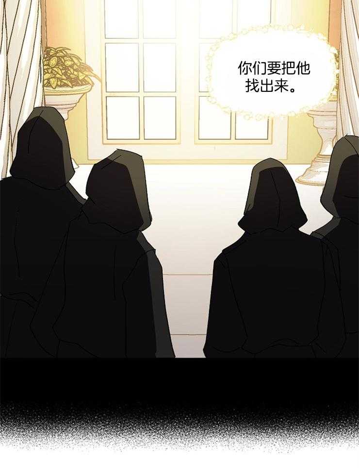 《王的土豆》漫画最新章节第7话_不要逃避，你是王免费下拉式在线观看章节第【30】张图片