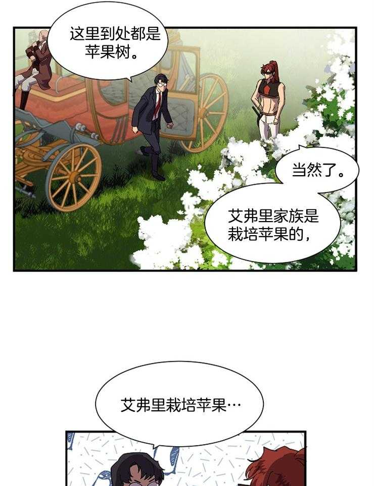 《王的土豆》漫画最新章节第7话_不要逃避，你是王免费下拉式在线观看章节第【19】张图片