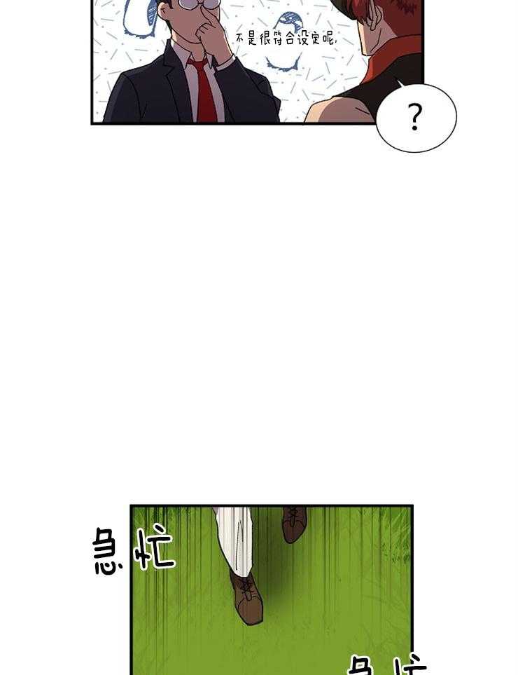 《王的土豆》漫画最新章节第7话_不要逃避，你是王免费下拉式在线观看章节第【18】张图片