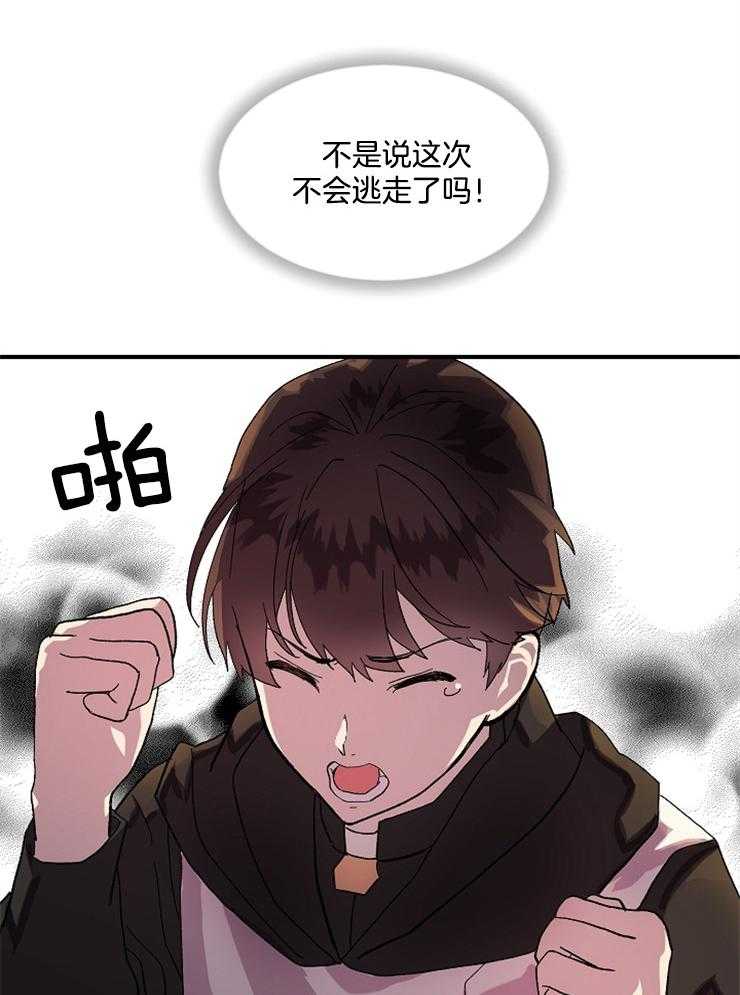 《王的土豆》漫画最新章节第7话_不要逃避，你是王免费下拉式在线观看章节第【3】张图片