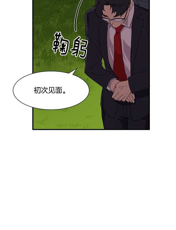 《王的土豆》漫画最新章节第7话_不要逃避，你是王免费下拉式在线观看章节第【11】张图片