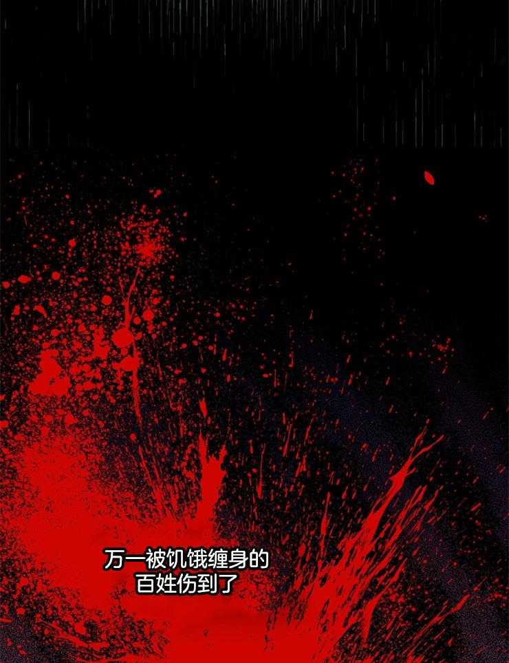 《王的土豆》漫画最新章节第7话_不要逃避，你是王免费下拉式在线观看章节第【24】张图片