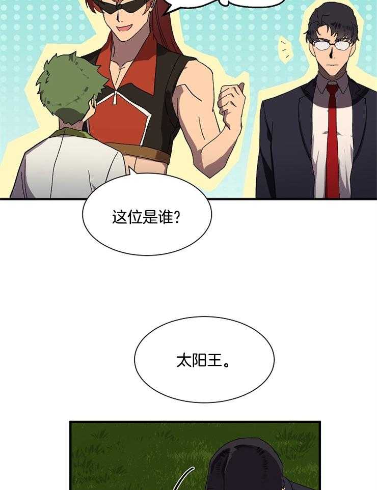 《王的土豆》漫画最新章节第7话_不要逃避，你是王免费下拉式在线观看章节第【12】张图片