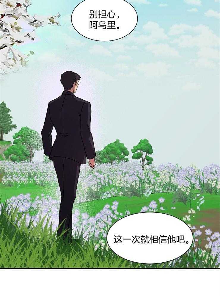 《王的土豆》漫画最新章节第7话_不要逃避，你是王免费下拉式在线观看章节第【5】张图片