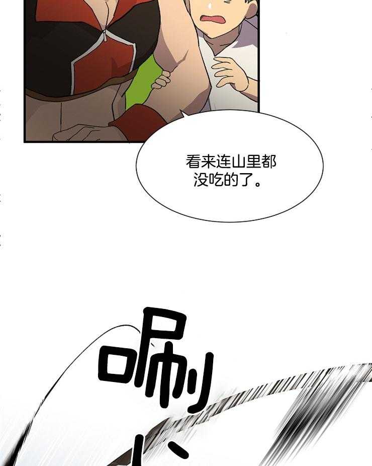 《王的土豆》漫画最新章节第8话_为了信念对决吧！免费下拉式在线观看章节第【28】张图片