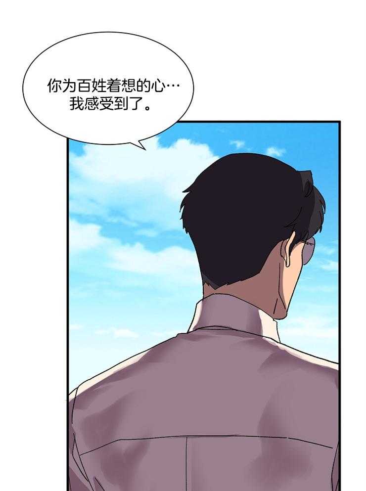 《王的土豆》漫画最新章节第8话_为了信念对决吧！免费下拉式在线观看章节第【15】张图片