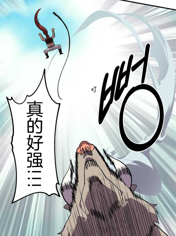 《王的土豆》漫画最新章节第8话_为了信念对决吧！免费下拉式在线观看章节第【22】张图片