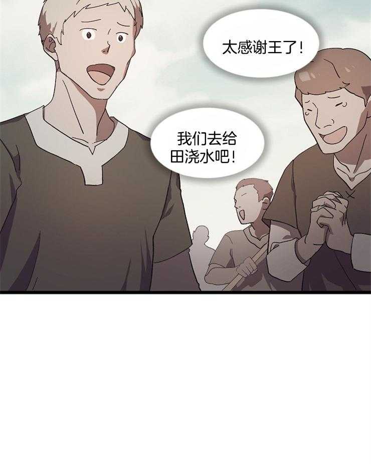 《王的土豆》漫画最新章节第8话_为了信念对决吧！免费下拉式在线观看章节第【35】张图片