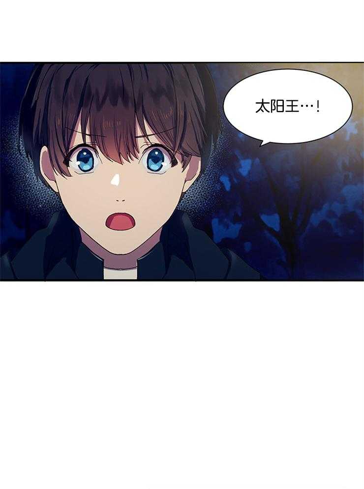 《王的土豆》漫画最新章节第10话_王变了免费下拉式在线观看章节第【8】张图片